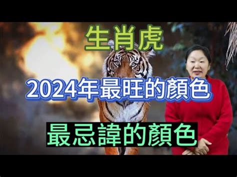 屬虎顏色2023|2023兔年十二生肖幸運色公開！日本命理師揭密3顏色。